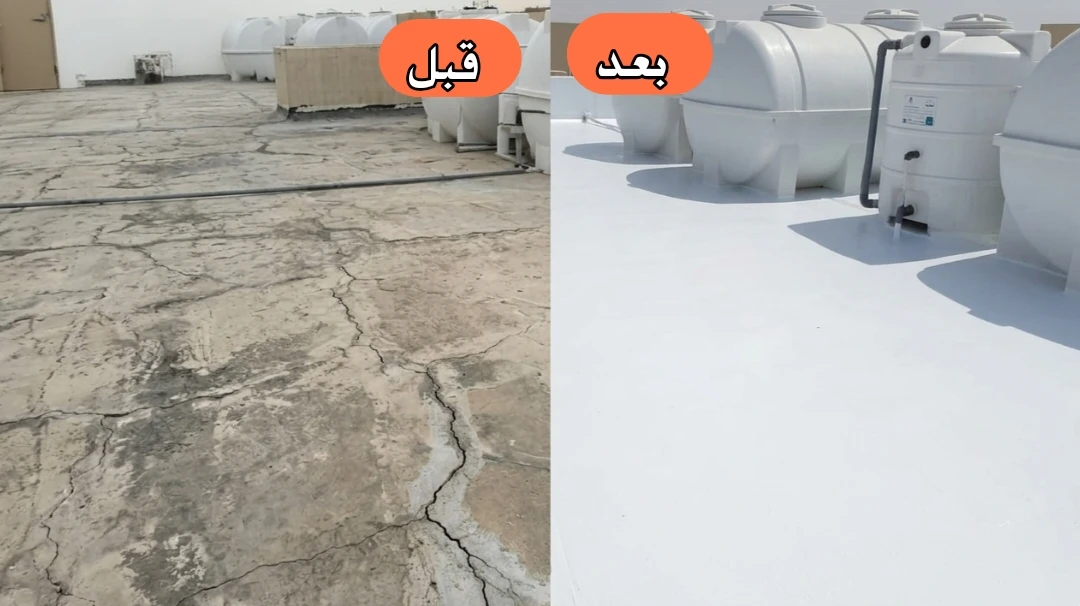 قبل العزل وبعد العزل